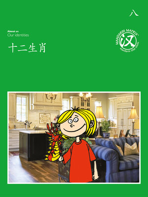 cover image of TBCR GR BK8 十二生肖 (Chinese Zodiac)